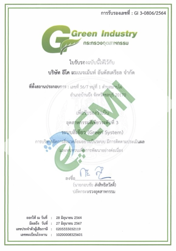 EMI-5.2.GI-3 (3-105-83-60ชบ)