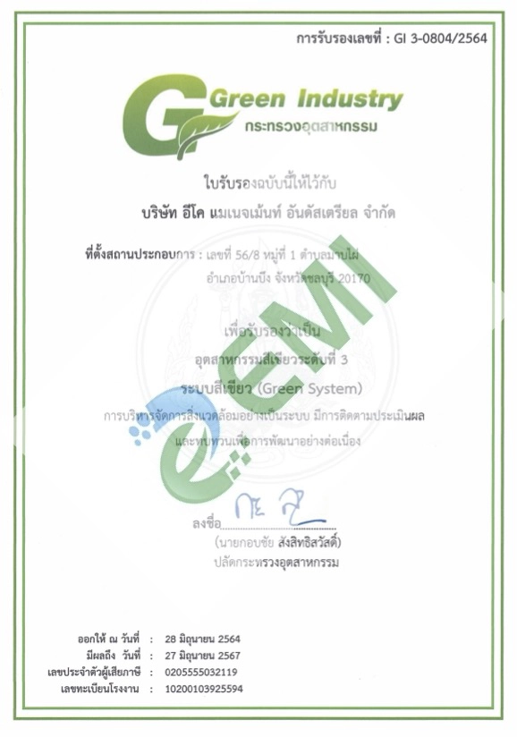 EMI-5.3.GI-3 (3-106-39-59ชบ)